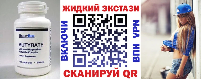 Бутират бутандиол  Перевоз 