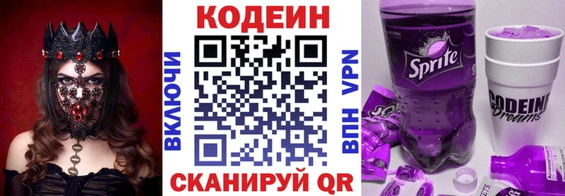hydra ТОР Перевоз Codein напиток Lean (лин)